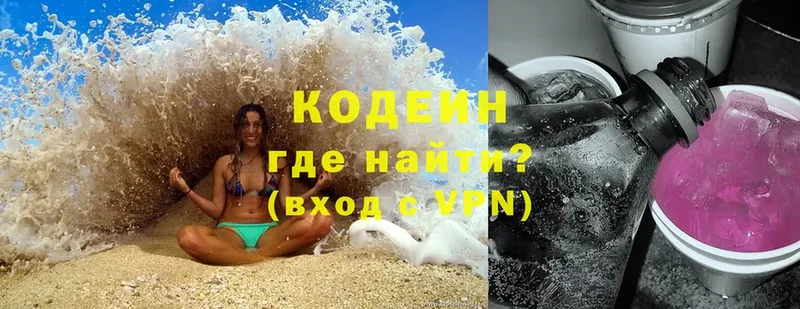 Кодеин напиток Lean (лин)  Барабинск 